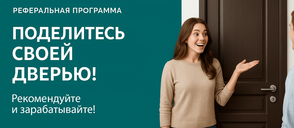 Реферальная программа Рубцовск